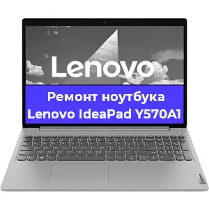 Замена разъема питания на ноутбуке Lenovo IdeaPad Y570A1 в Воронеже